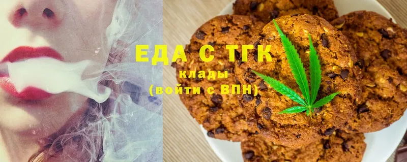 Еда ТГК марихуана  купить наркотики цена  блэк спрут ссылки  Галич 