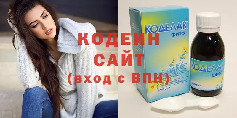 Codein напиток Lean (лин)  OMG ССЫЛКА  Галич 