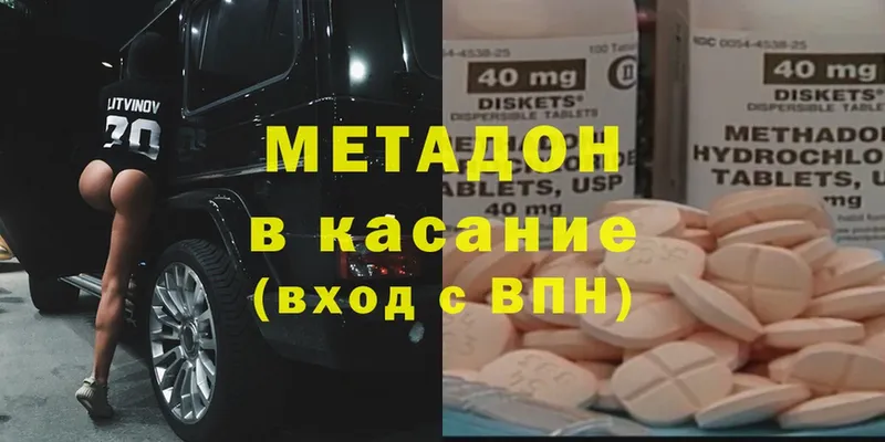 МЕТАДОН methadone  мориарти состав  Галич 